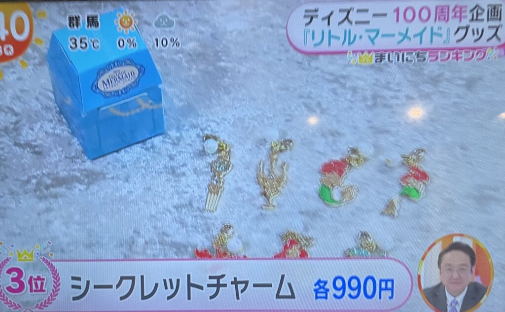 Disney store 『リトル.マメード』グッズ人気ＮＯ３