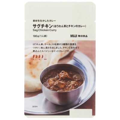 MUJI素材を生かしたカレー　サグチキンほうれん草とチキンのカレー