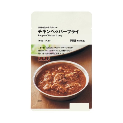 MUJI素材を生かしたカレー　チキンペッパーフライ