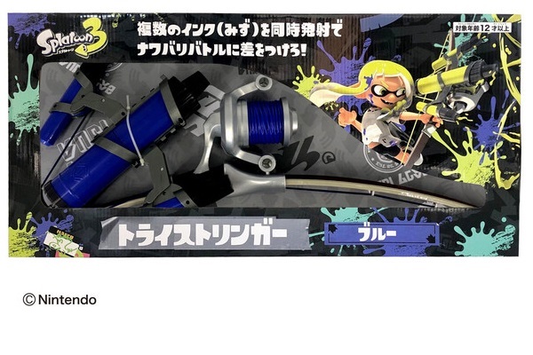 スプラトゥーン3 トライストリンガー