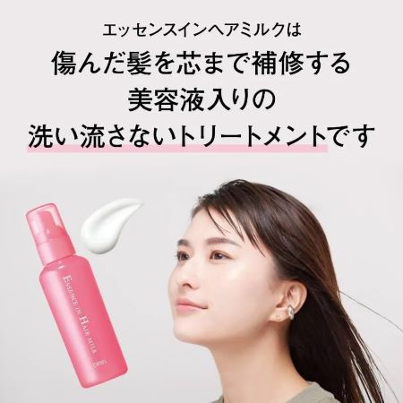 ORBIS　エッセンスインヘアミルク4