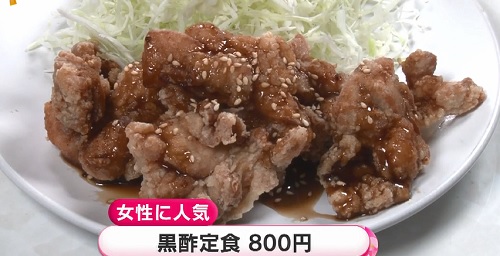 らんまん食堂