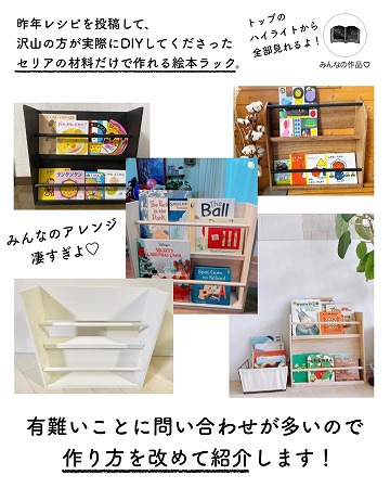 めざましテレビまいにちランキング『材料費1500円以下で作れる100円ショップDIY５選５』100均グッズで簡単DIY | あおぞら＠ランキング