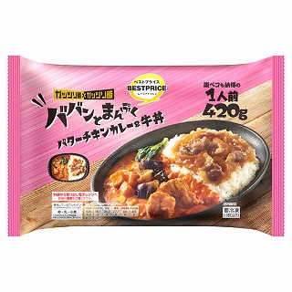 バターチキンカレー&牛丼