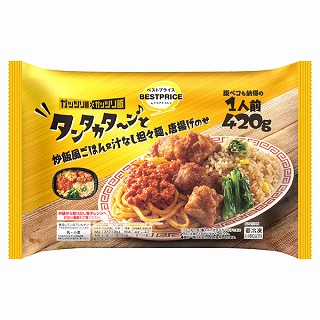 炒飯風ごはん&汁なし担々麺、唐揚げのせ