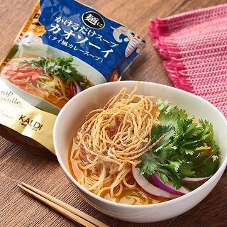 麺にかけるだけスープ カオソーイ