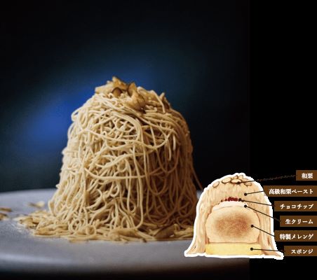 国産和栗のモンブラン