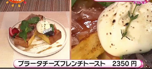 まちあわせフレンチトースト