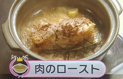 肉のロースト