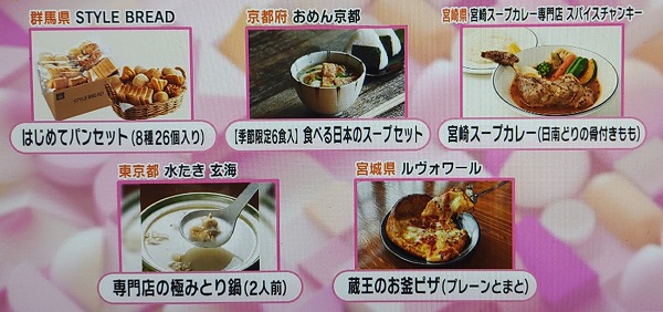 日本全国！ご当地冷凍食品大賞　金賞