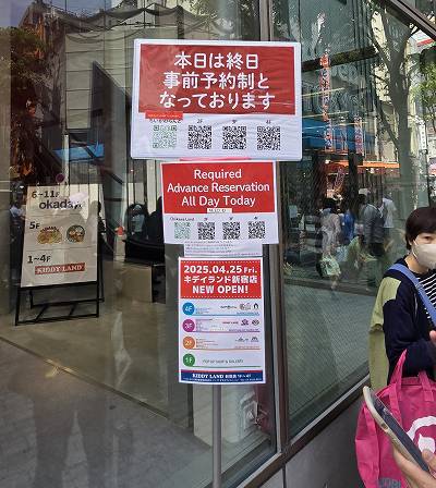 ちいかわわらんど新宿店オープン